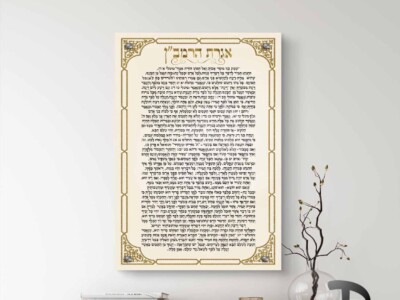 אזרת הרמבך לקישוט הבית על רקע קרם, במסגרת זהב דגם 41231