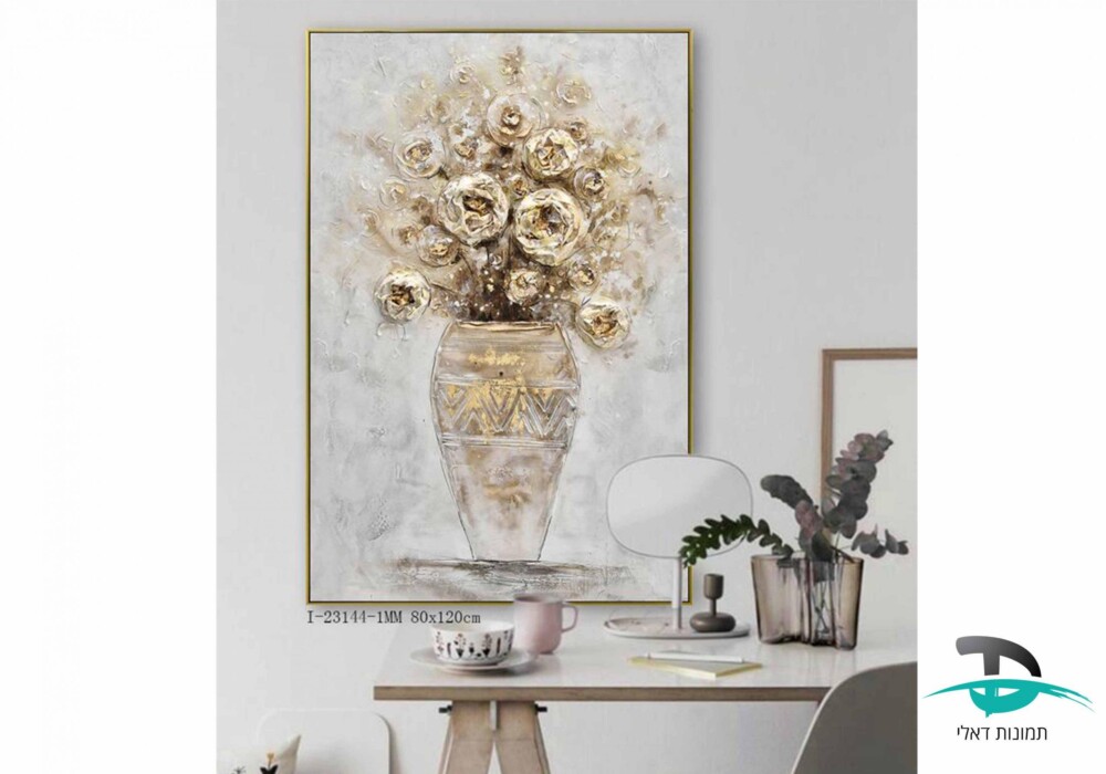 ציור שמן אגרטל פרחים זהוב 80-120 מסגרת זהב