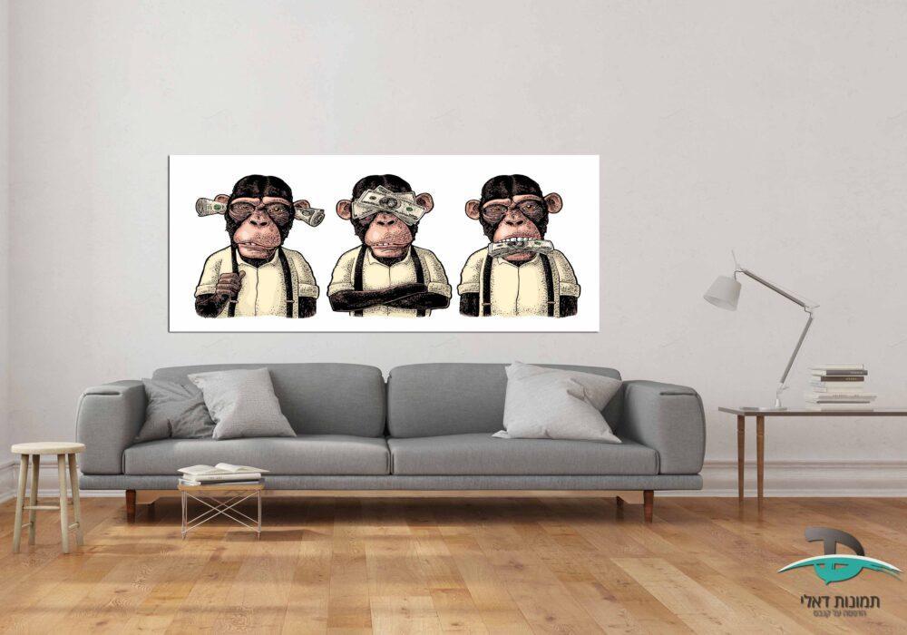 שלושת הקופים ביזנס