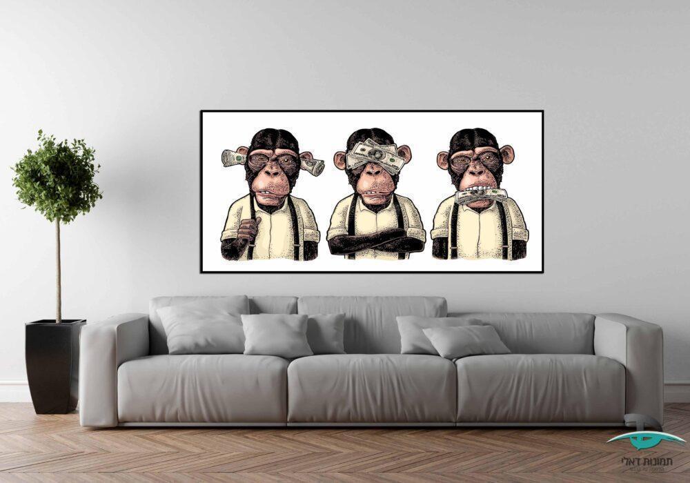 שלושת הקופים ביזנס מסגרת