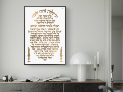 הדלקת נרות שבת לקישוט הבית אותיות זהובות על רקע לבן דגם 41221