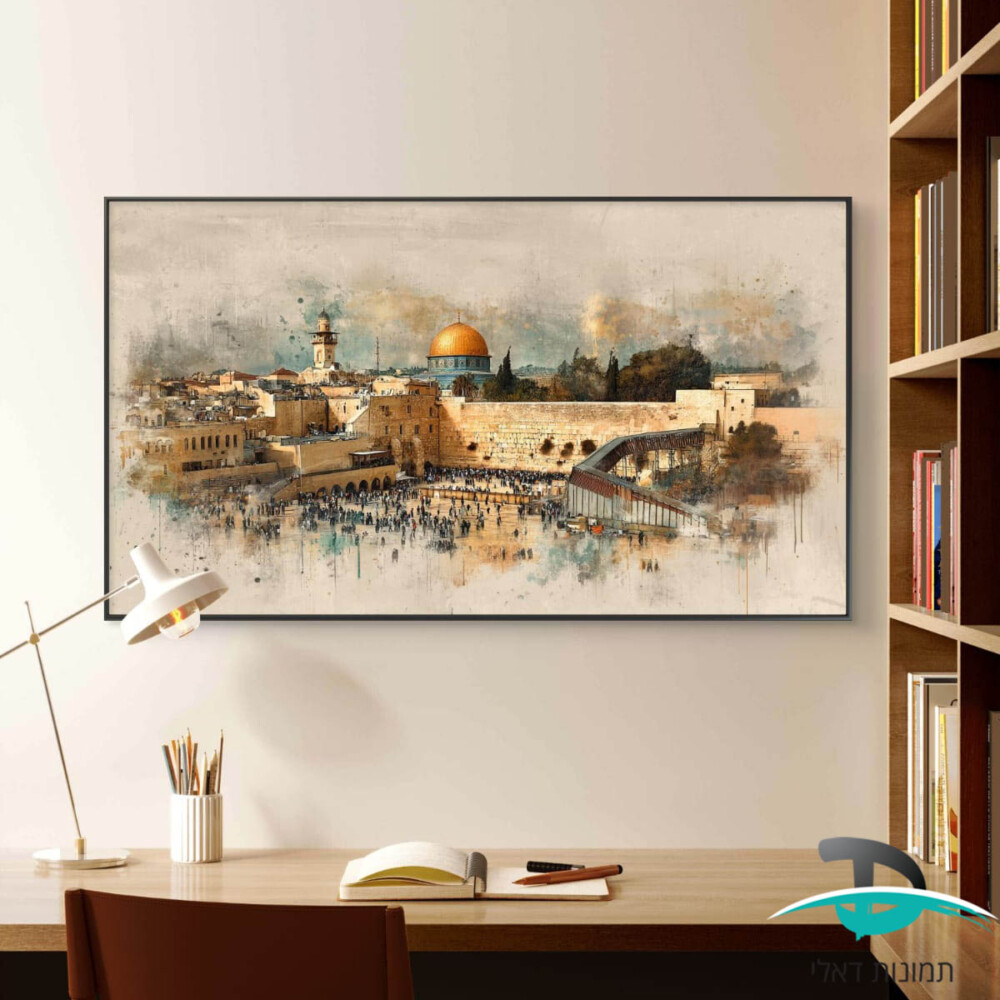 ציור בצבעי מים של הכותל המערבי בירושלים לסלון או למשרד דגם 4144.jpg1