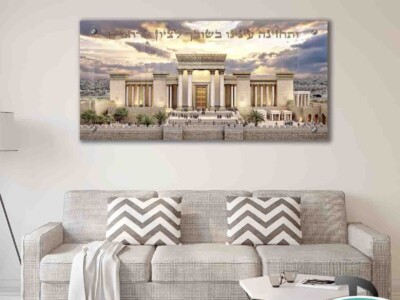 תמונה נוף בית המקדש בירושלים בגוונים זהובים לקישוט הבית דגם 4194