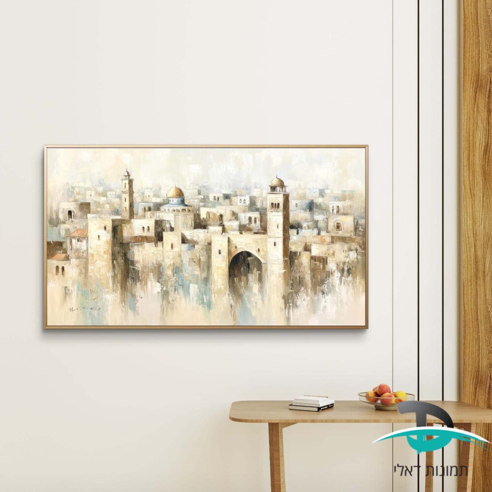 ציור שמן של העיר העתיקה בירושלים, צבעים בז' לסלון או למשרד דגם 41293