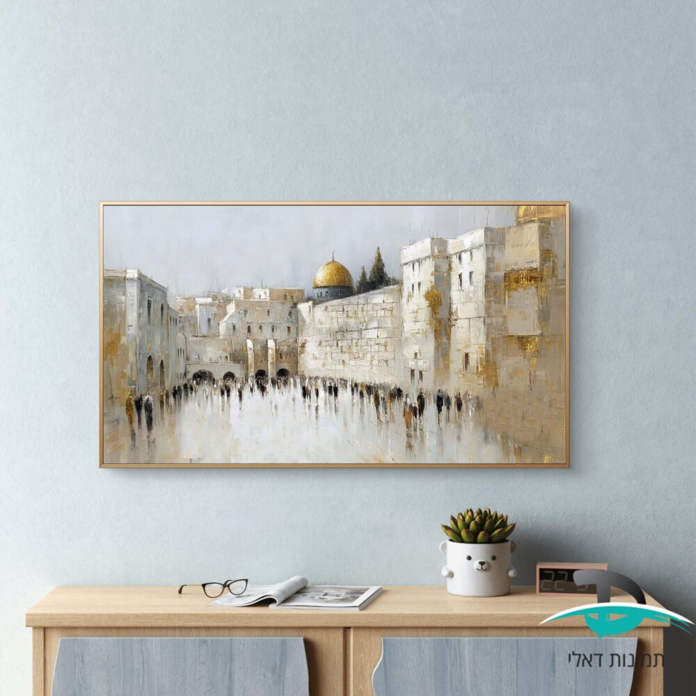 תמונה שמן מופשט של הכותל המערבי בירושלים לסלון או למשרד דגם 4116