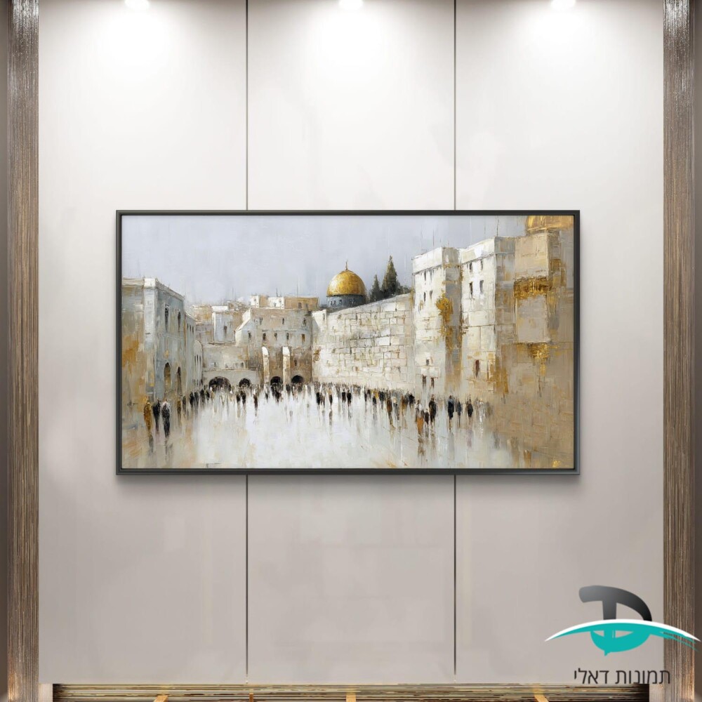 תמונה שמן מופשט של הכותל המערבי בירושלים לסלון או למשרד דגם 41161