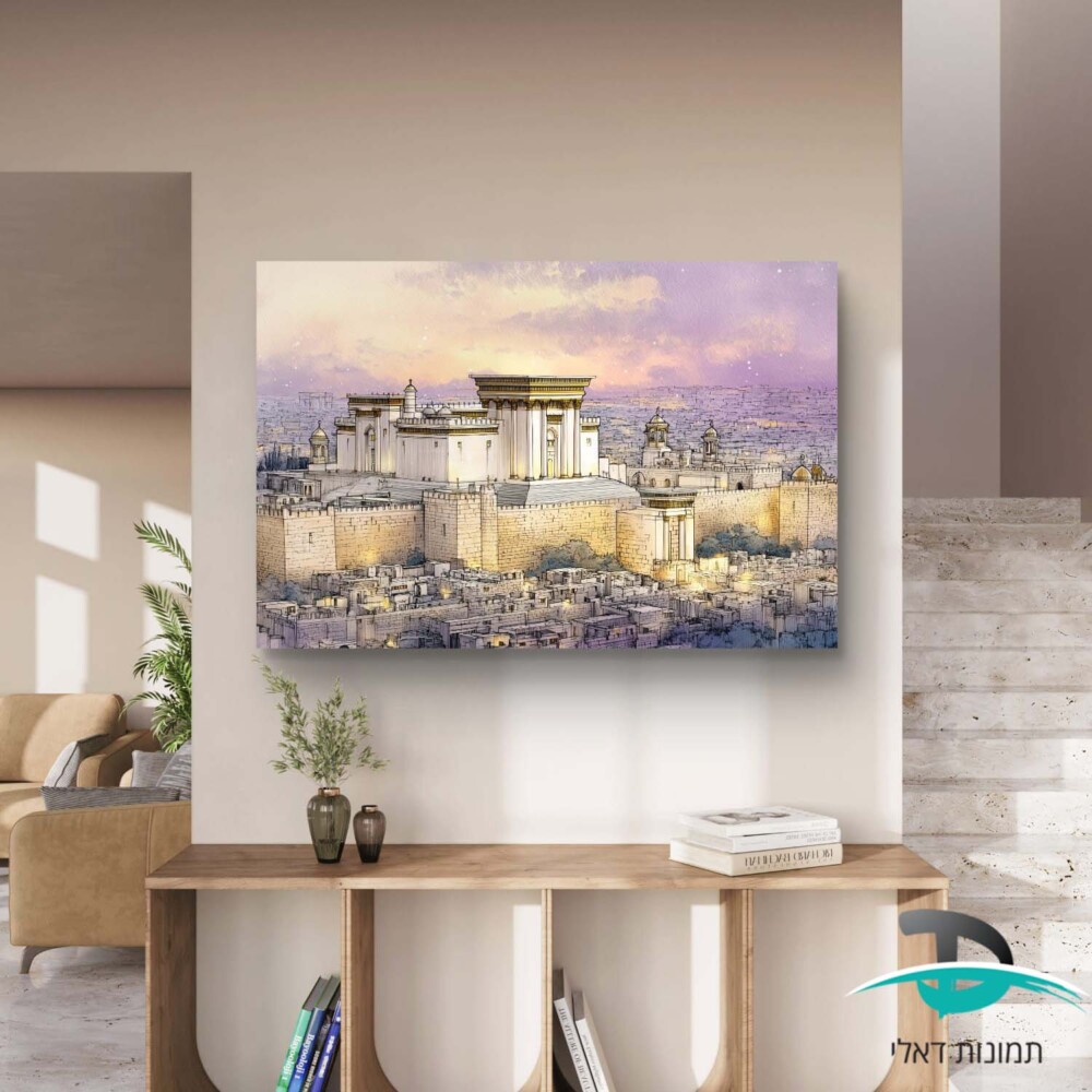 תמונה בצבעי מים של בית המקדש בירושלים לסלון או למשרד דגם 41191