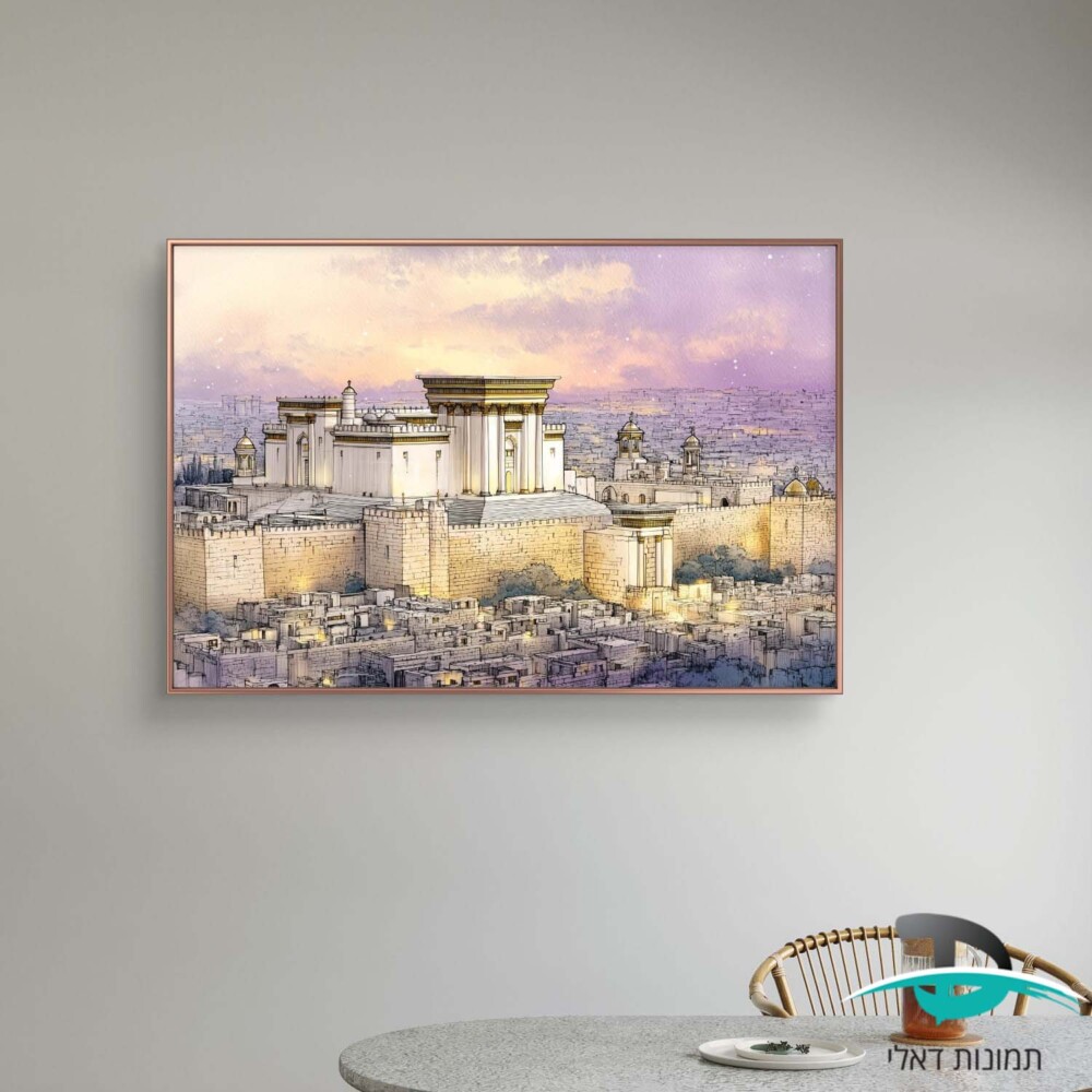 תמונה בצבעי מים של בית המקדש בירושלים לסלון או למשרד דגם 41192