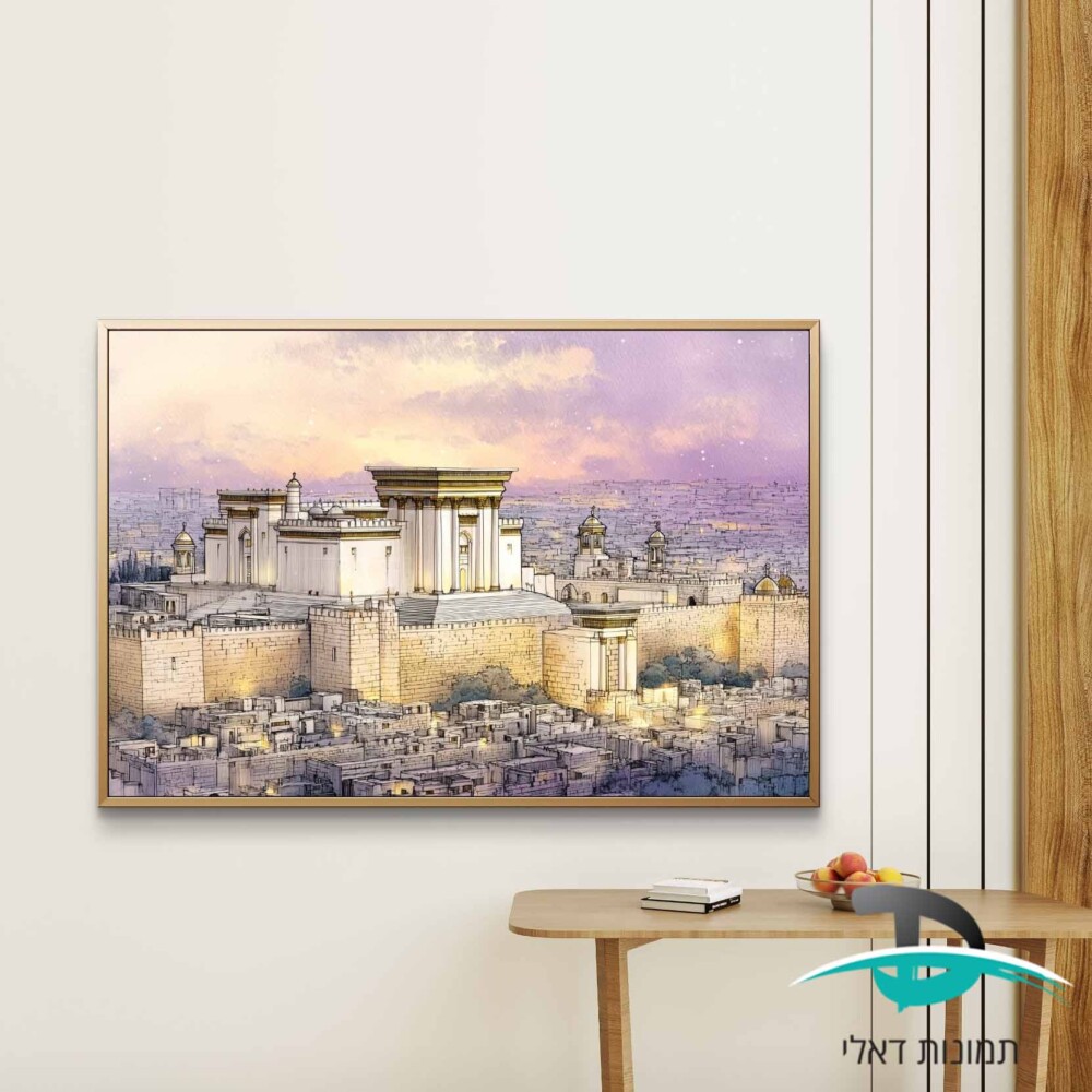 תמונה בצבעי מים של בית המקדש בירושלים לסלון או למשרד דגם 41194