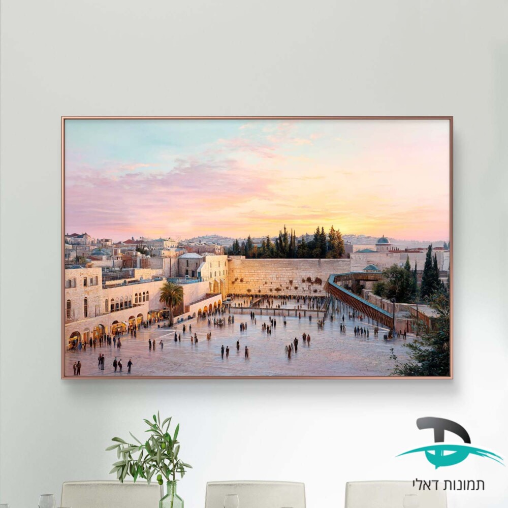 תמונת שמן של הכותל המערבי בירושלים בזריחה לסלון או למשרד דגם 4120