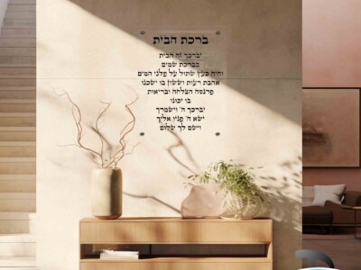 ברכת הבית על זכוכית בצבע שחור לקישוט הבית דגם 4162